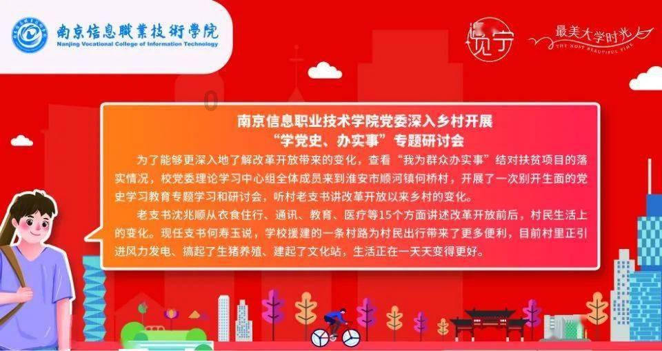 口袋森林世界杯传球大赛